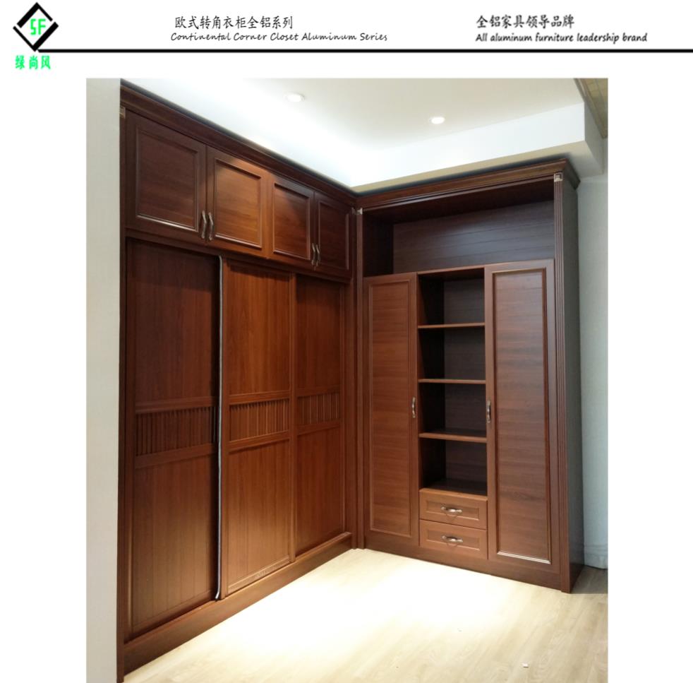 歐式鋁柜家具轉(zhuǎn)角胡桃木衣柜