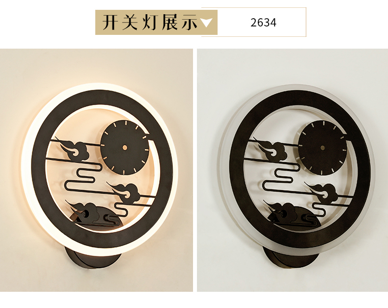 新中式北歐風(fēng)風(fēng)壁燈2620