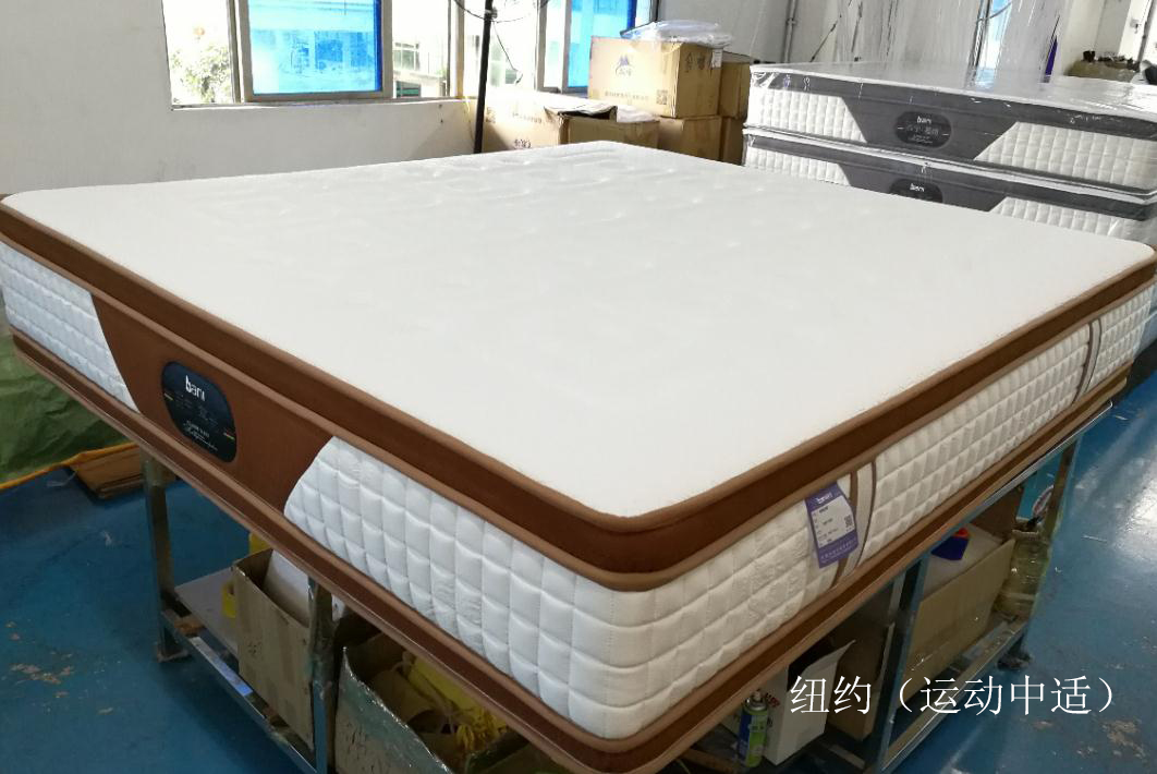 百寧品牌床墊紐約運動中適