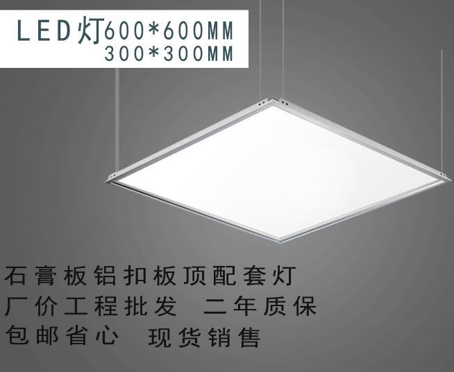 辦公休閑平板燈