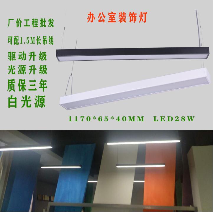 辦公休閑線(xiàn)吊燈