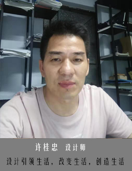 許桂忠