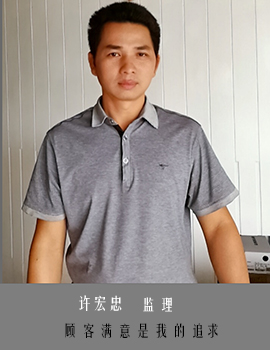 許宏忠