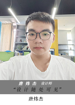 唐煒杰