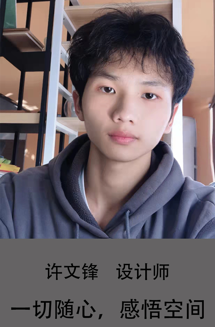 許文鋒